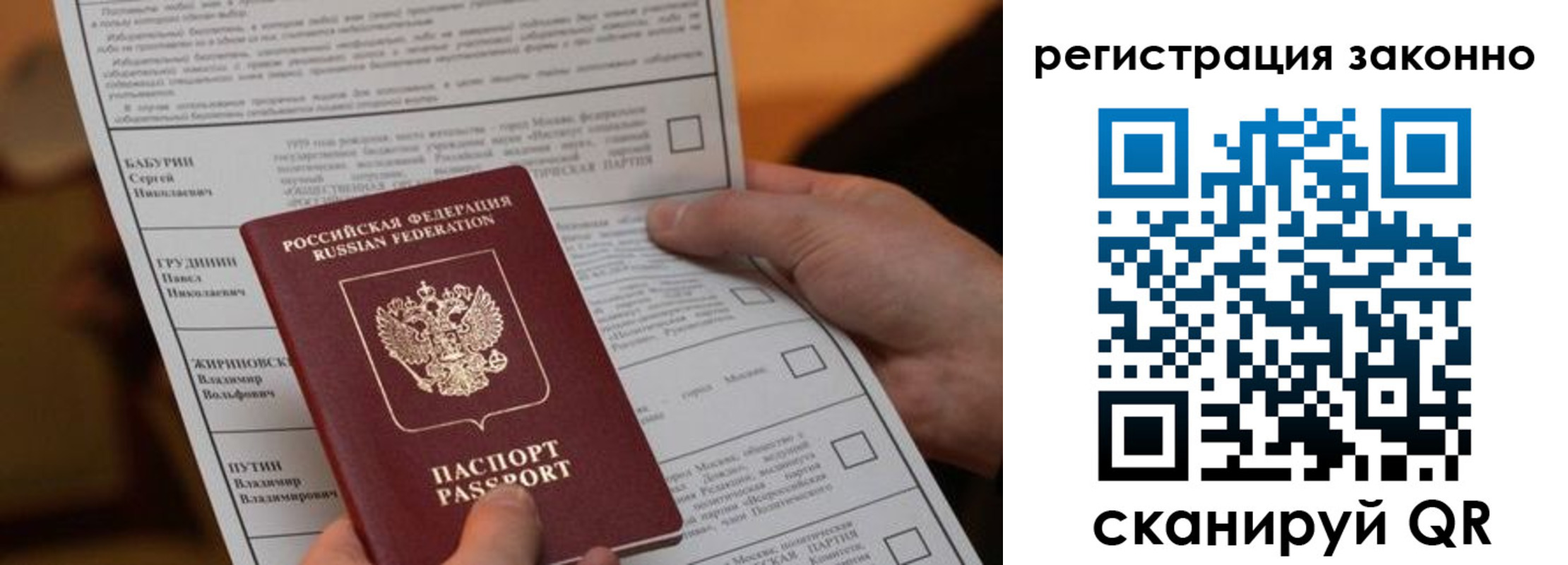 прописка регистрация в Кинеле