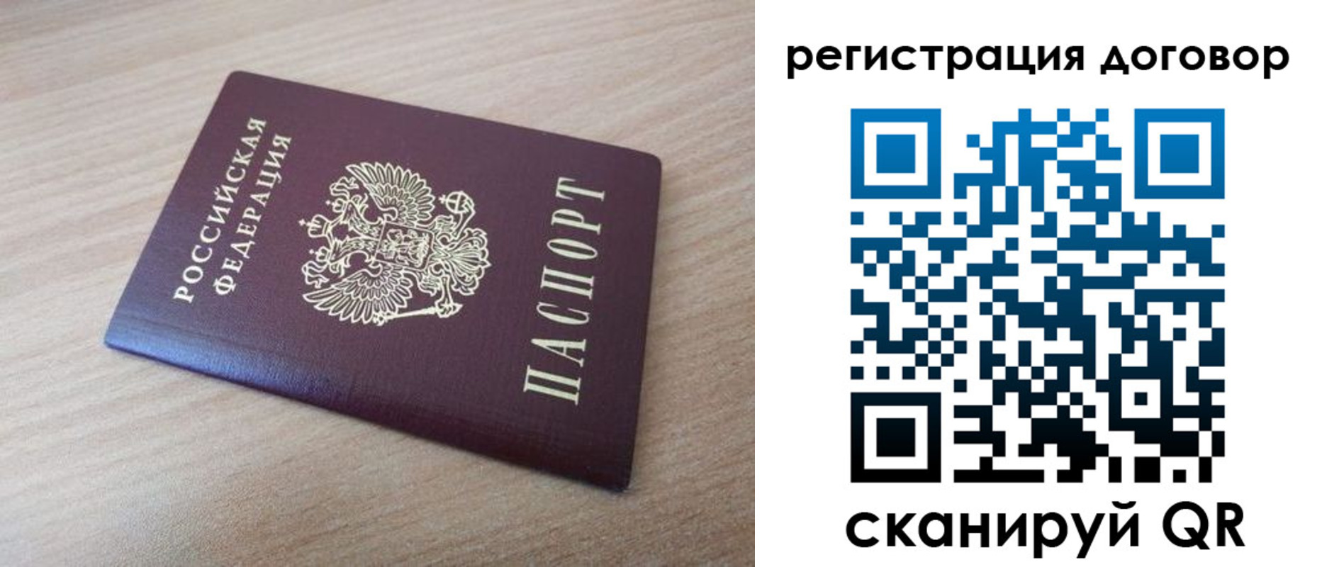 прописка для военкомата в Кинеле