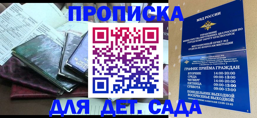 прописка иностранных граждан в Кинеле