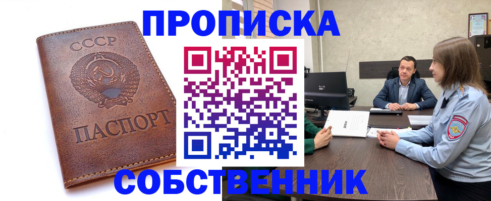 временная регистрация гарантия в Кинеле