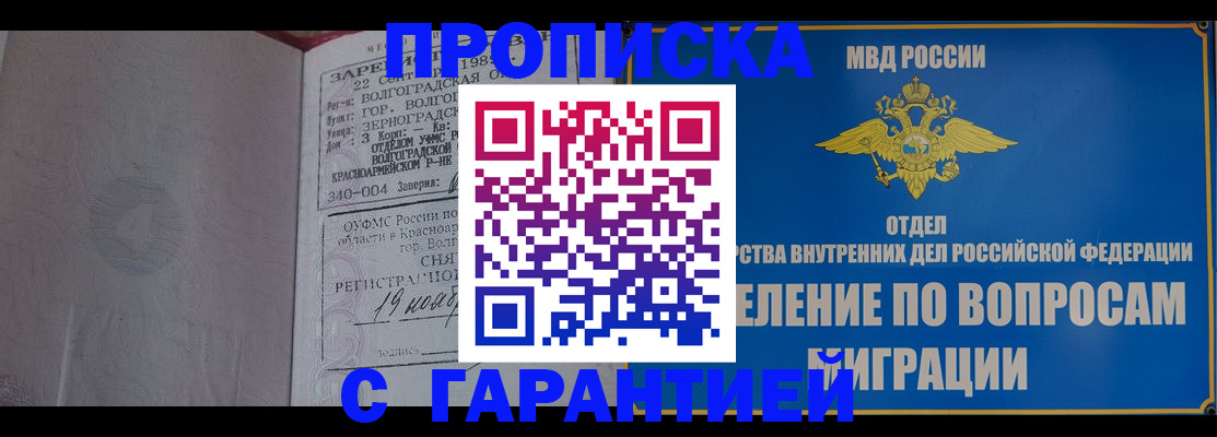 временная регистрация недорого в Кинеле