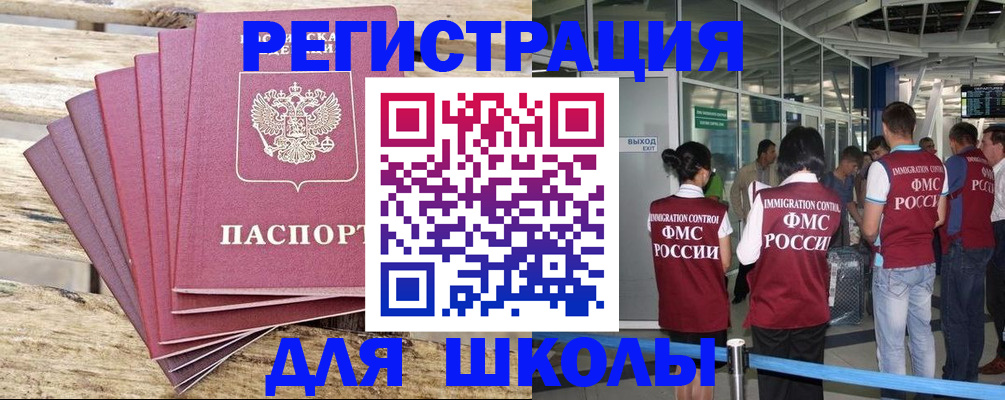 временная регистрация законно в Кинеле