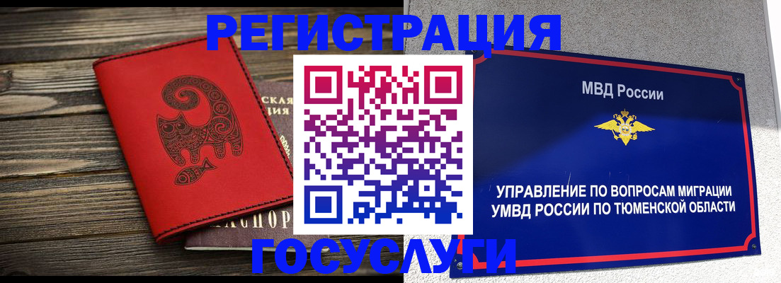 временная регистрация купить в Кинеле