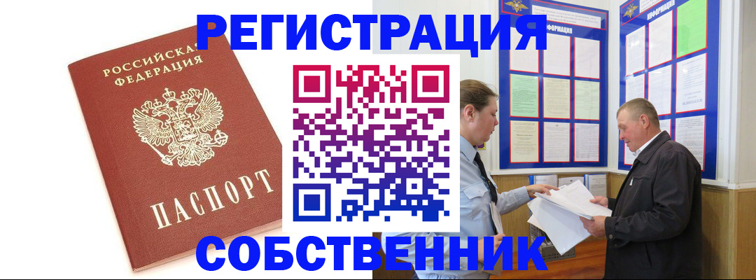 прописка для кредита в Кинеле