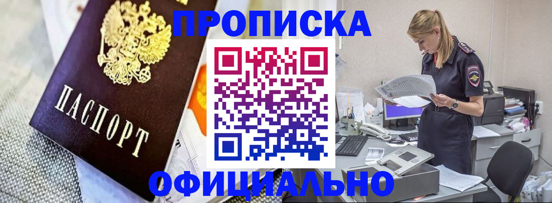 временная регистрация гарантия в Кинеле