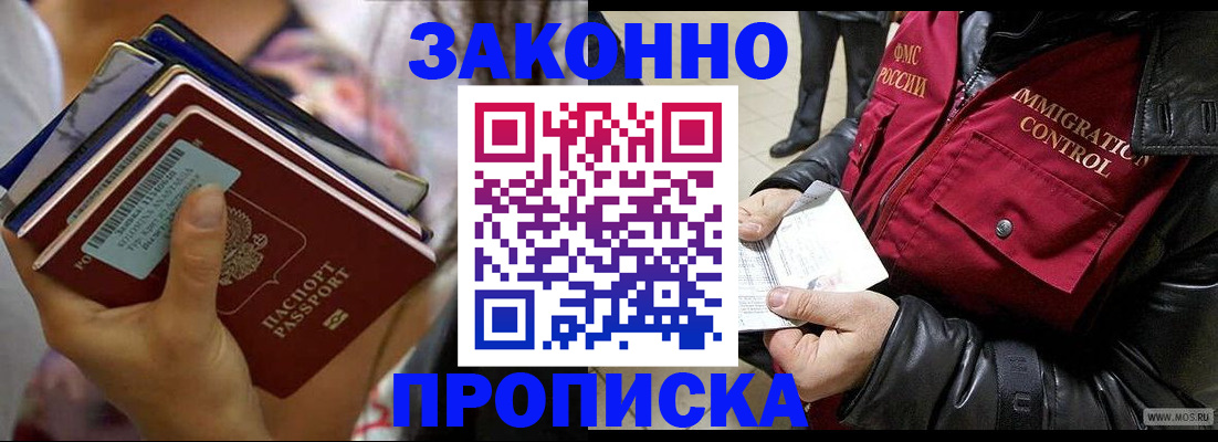 временная регистрация для всех в Кинеле